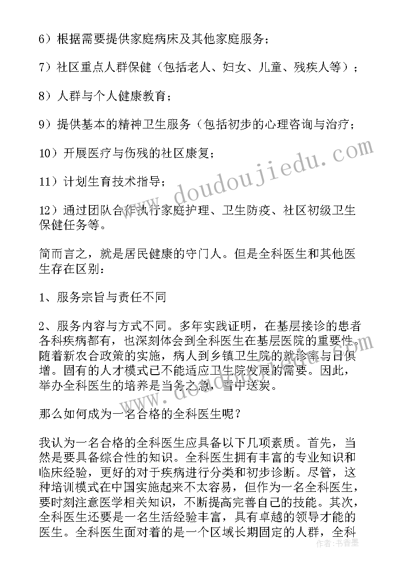 礼的心得与体会(通用5篇)