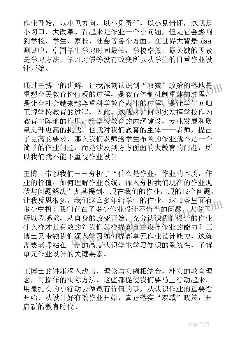 最新断电作业心得体会范文(优秀6篇)