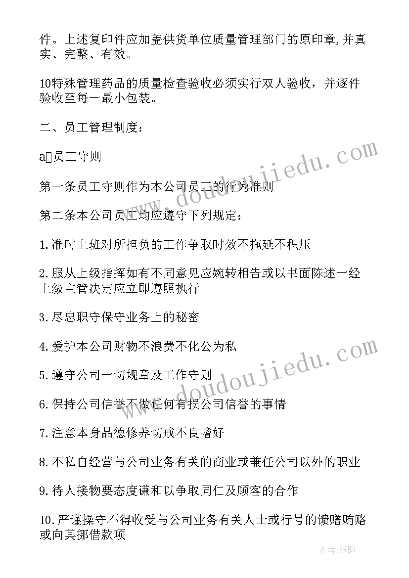 最新刚开始上班的心得体会咋写(优质8篇)