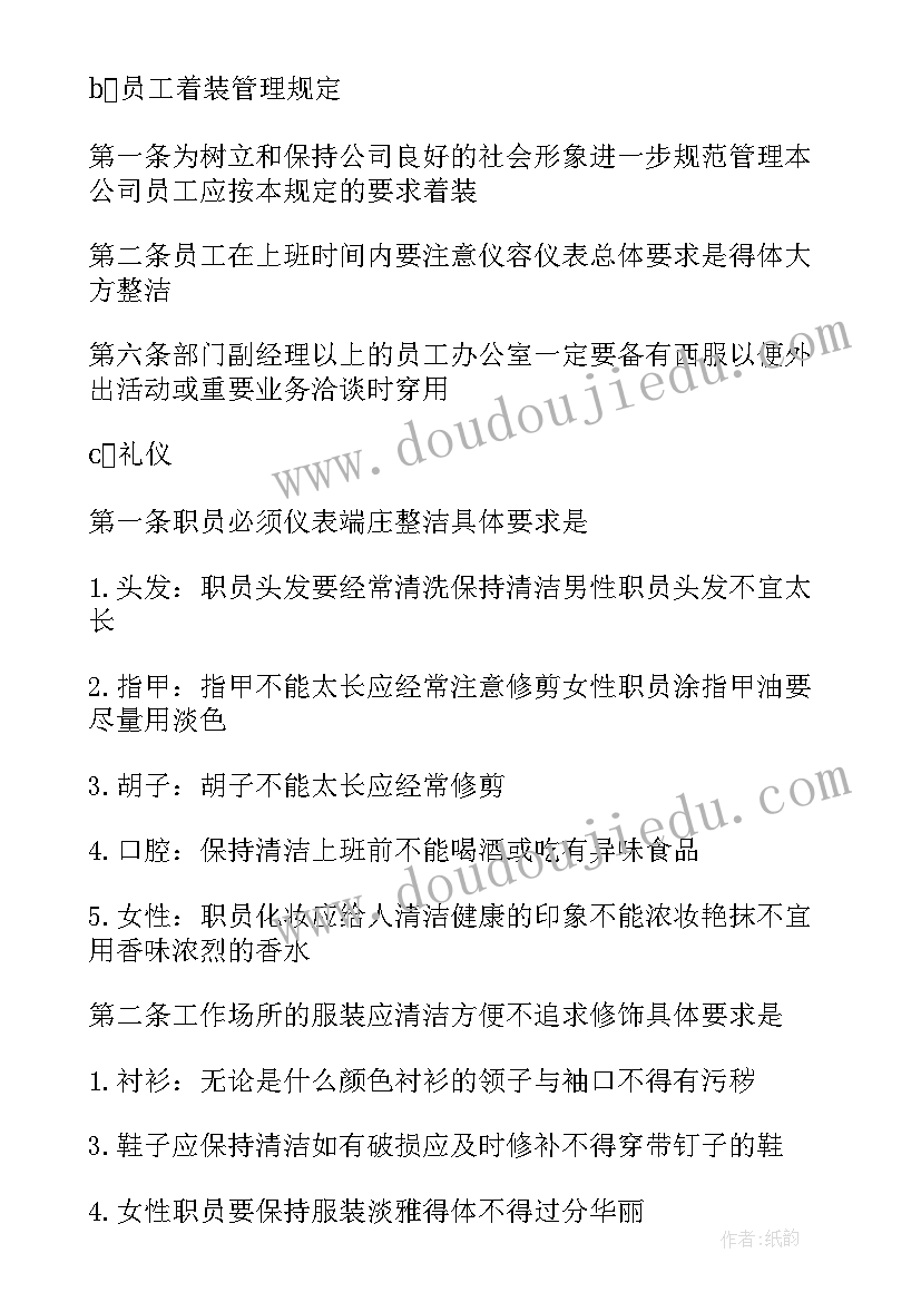 最新刚开始上班的心得体会咋写(优质8篇)