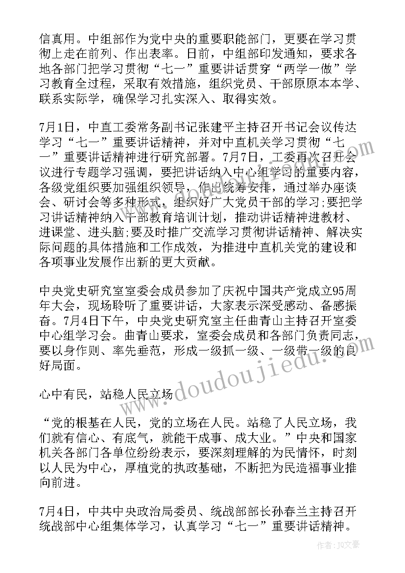 最新只有河南宣传片 考察河南重要讲话精神心得体会(模板5篇)