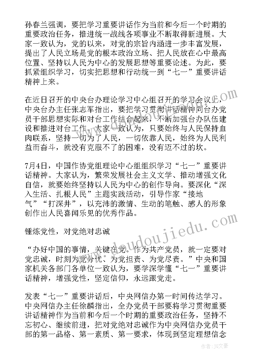 最新只有河南宣传片 考察河南重要讲话精神心得体会(模板5篇)