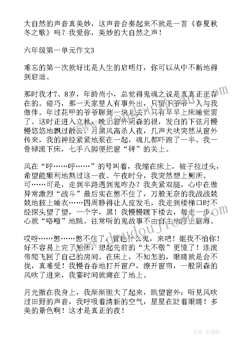 最新馈电测试心得体会怎么写(模板5篇)