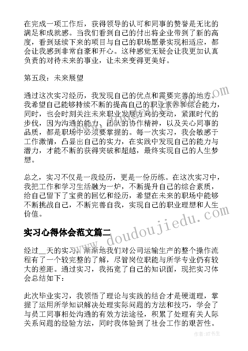 2023年幼儿护蛋行动教案(优秀10篇)