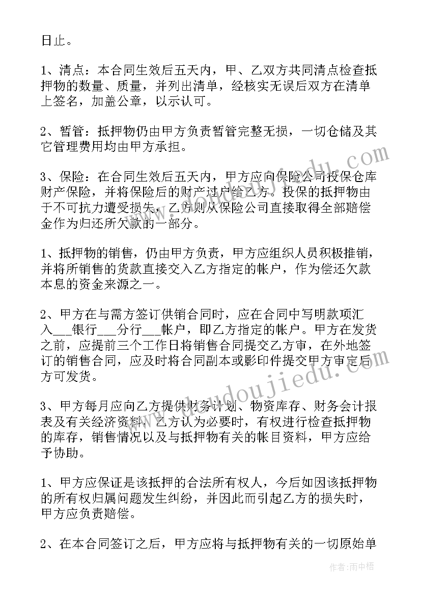 汽车活押贷款合同 抵押汽车贷款合同(精选5篇)