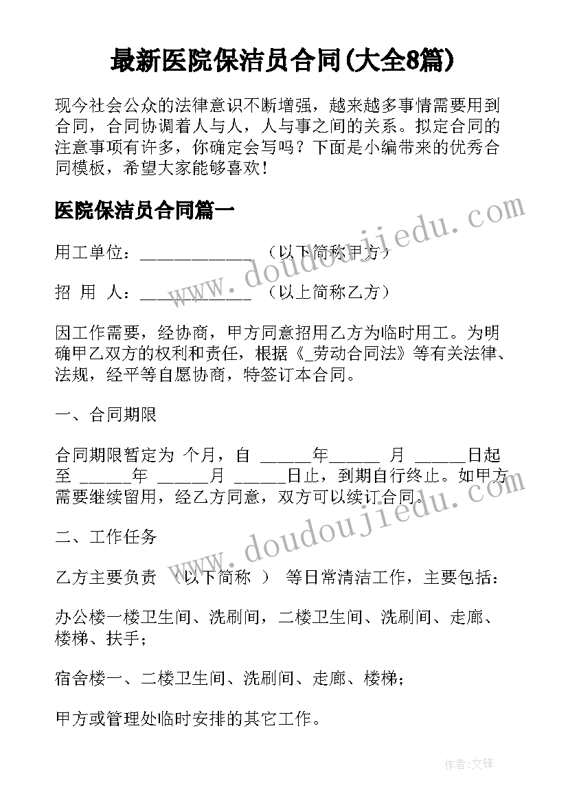 部队班会议记录(汇总5篇)