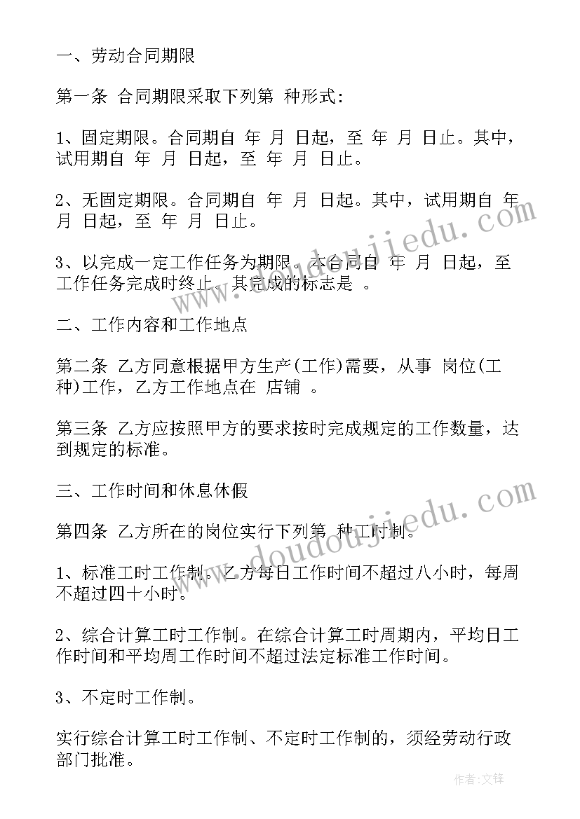 部队班会议记录(汇总5篇)