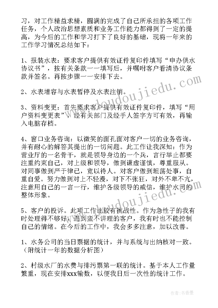 2023年水务企业宣传语(汇总5篇)