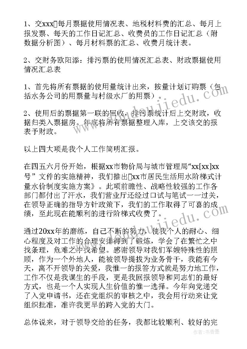 2023年水务企业宣传语(汇总5篇)