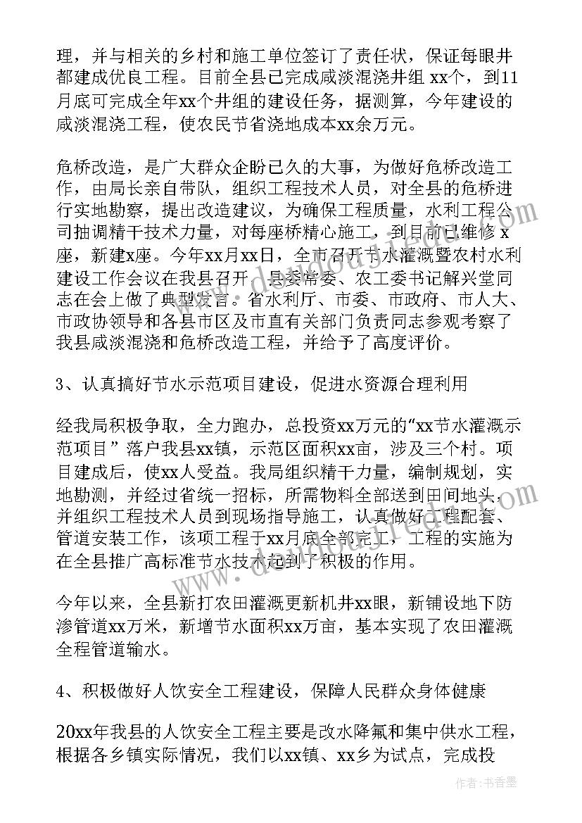 2023年水务企业宣传语(汇总5篇)