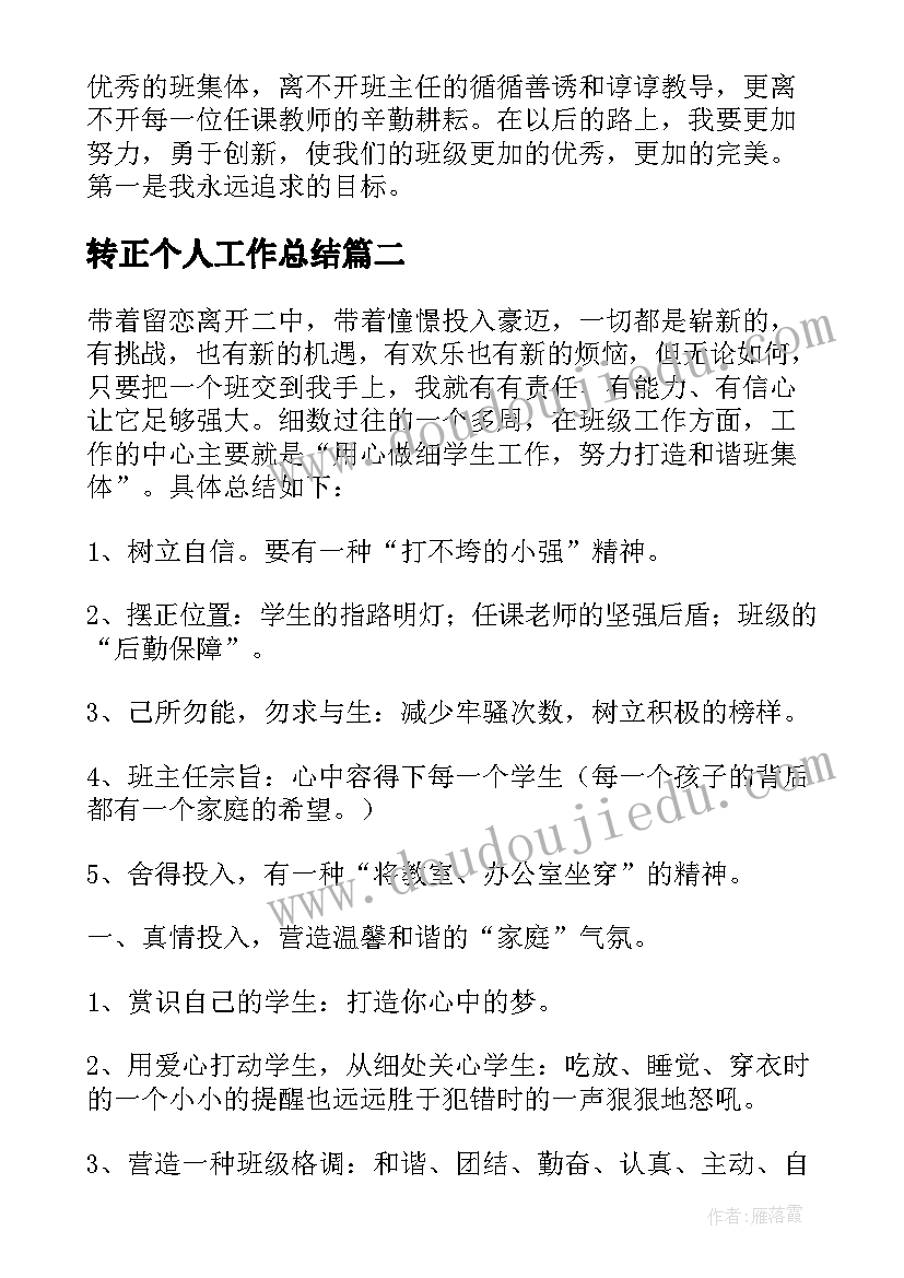 小学语文教学反思随笔(实用6篇)