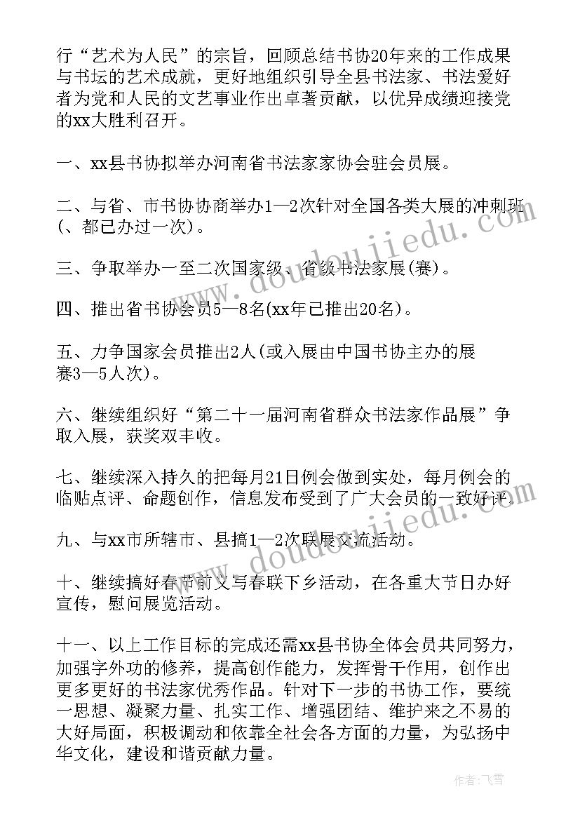 最新托管机构工作总结(实用5篇)