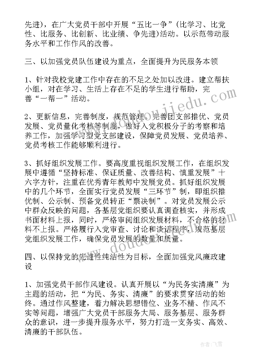 最新托管机构工作总结(实用5篇)