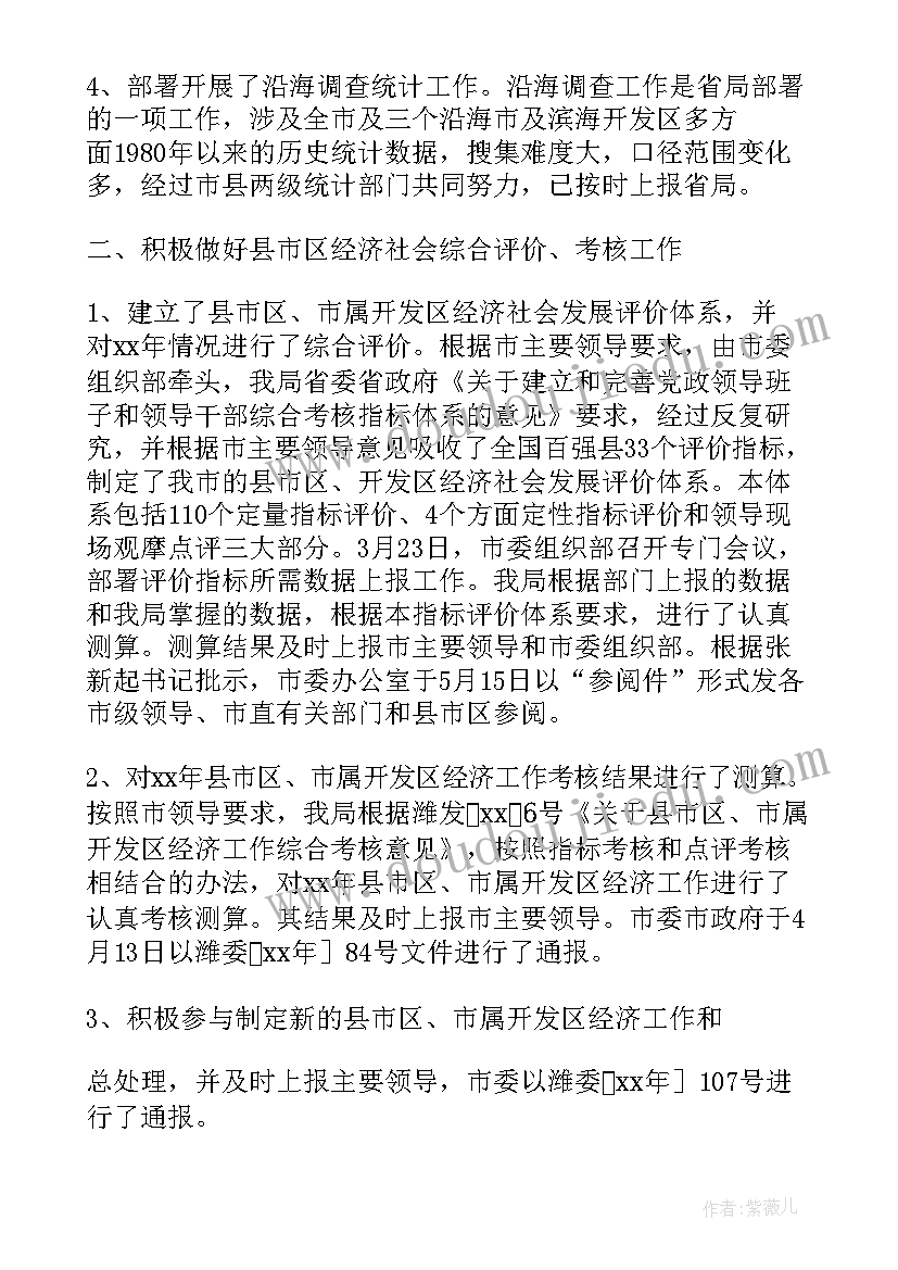 借调去证监会 科技借调工作总结(精选7篇)