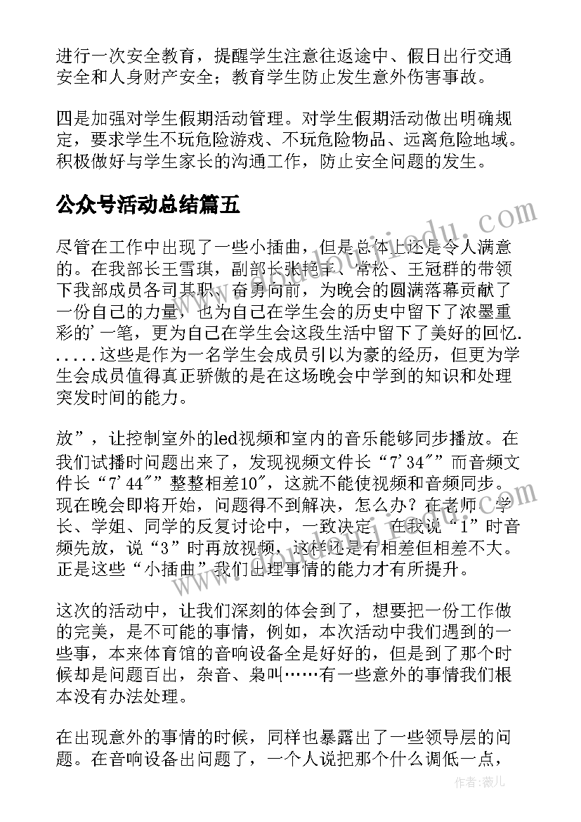 最新工地食堂安全检查 学校食堂食品安全自查报告(模板7篇)