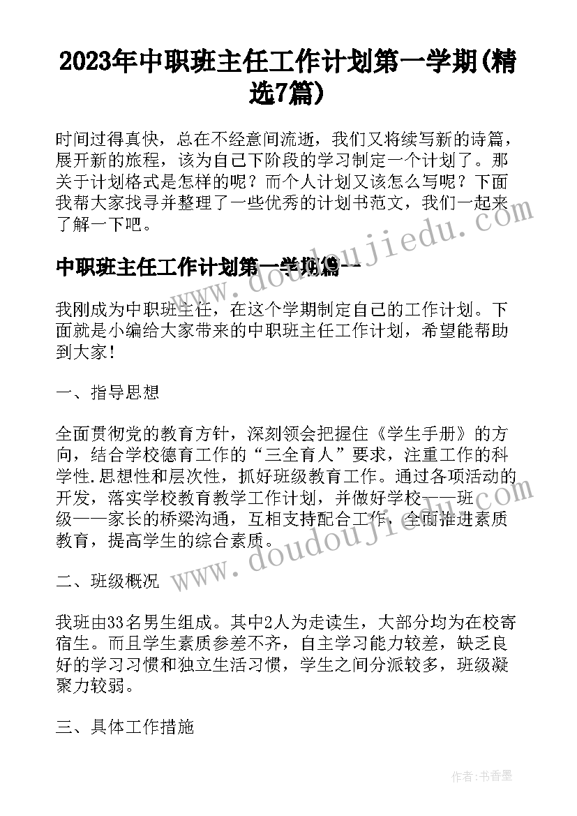 最新社会综合实践活动自我评价(汇总5篇)