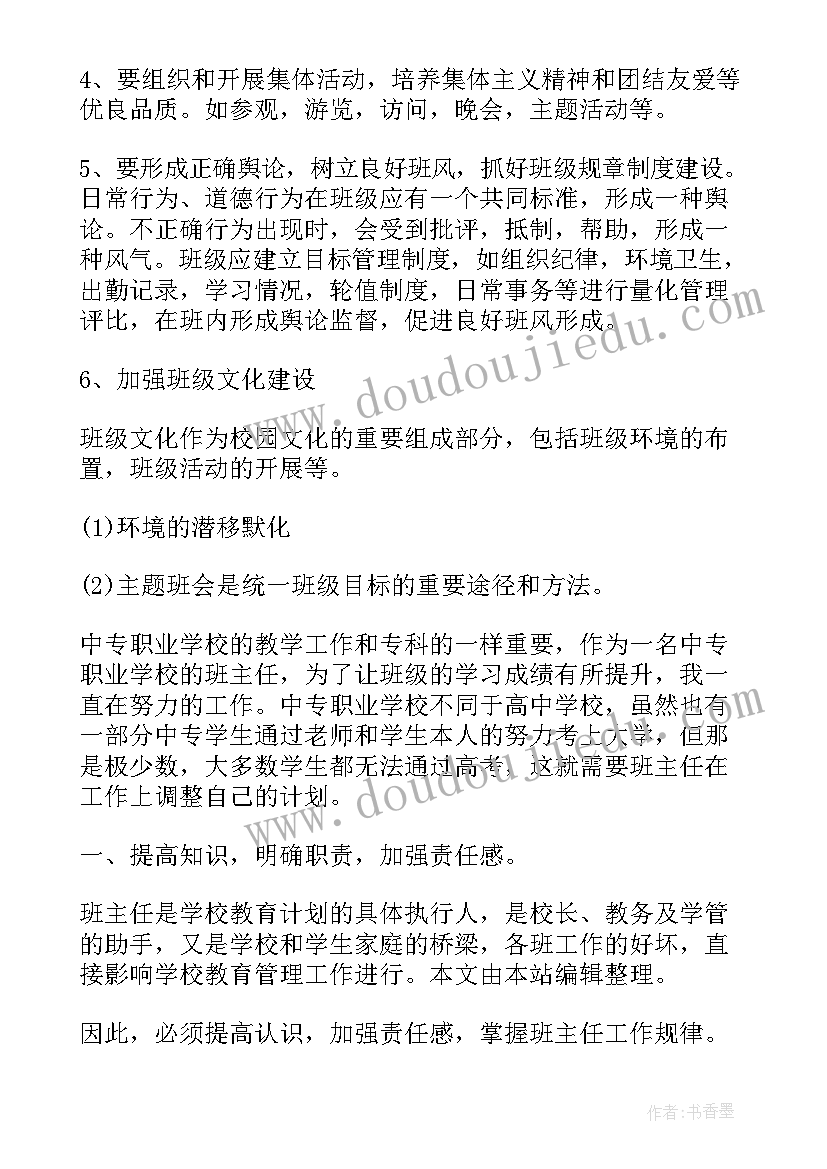 最新社会综合实践活动自我评价(汇总5篇)