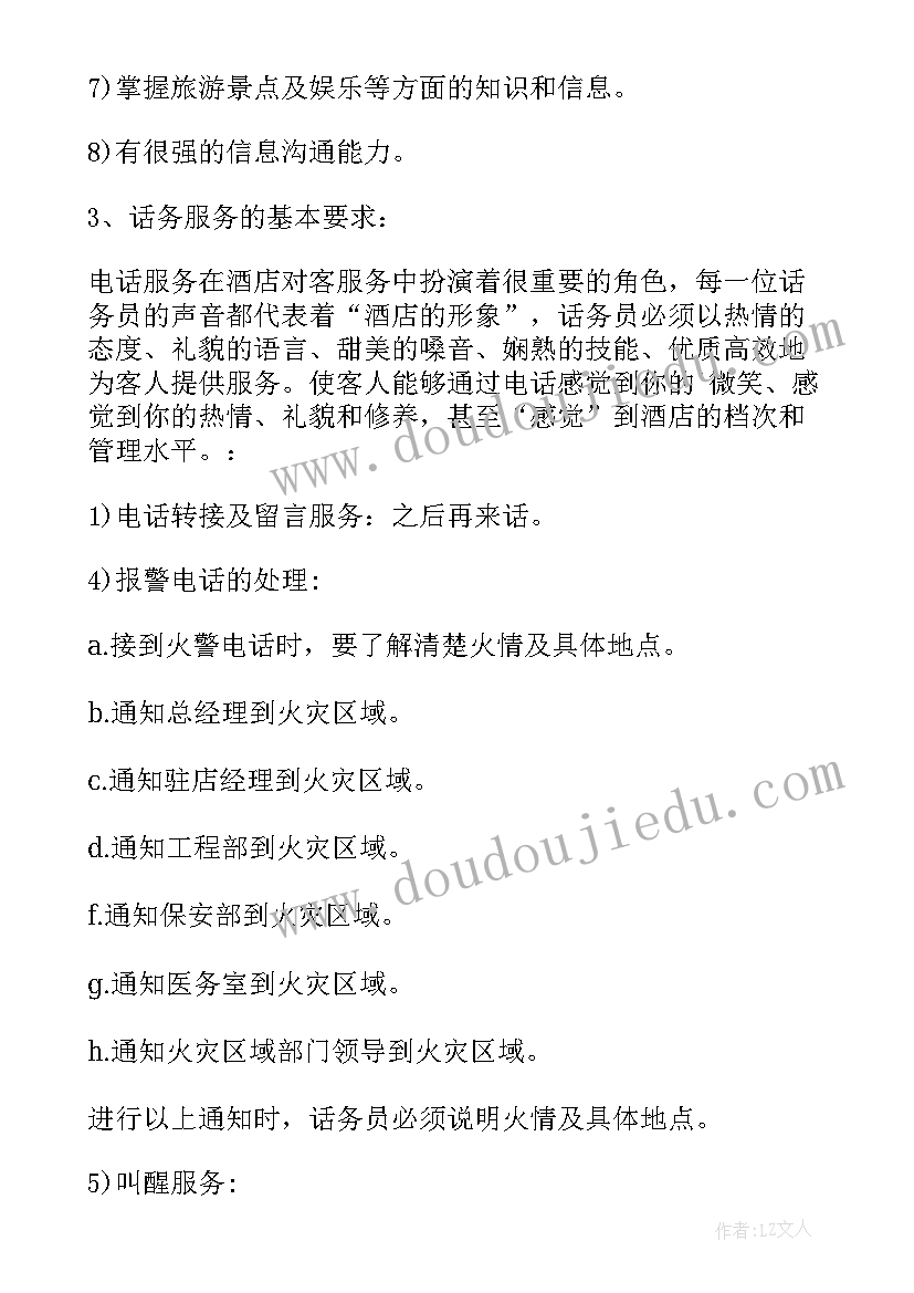 酒店开业工作计划表格 酒店开业工作计划(优质6篇)