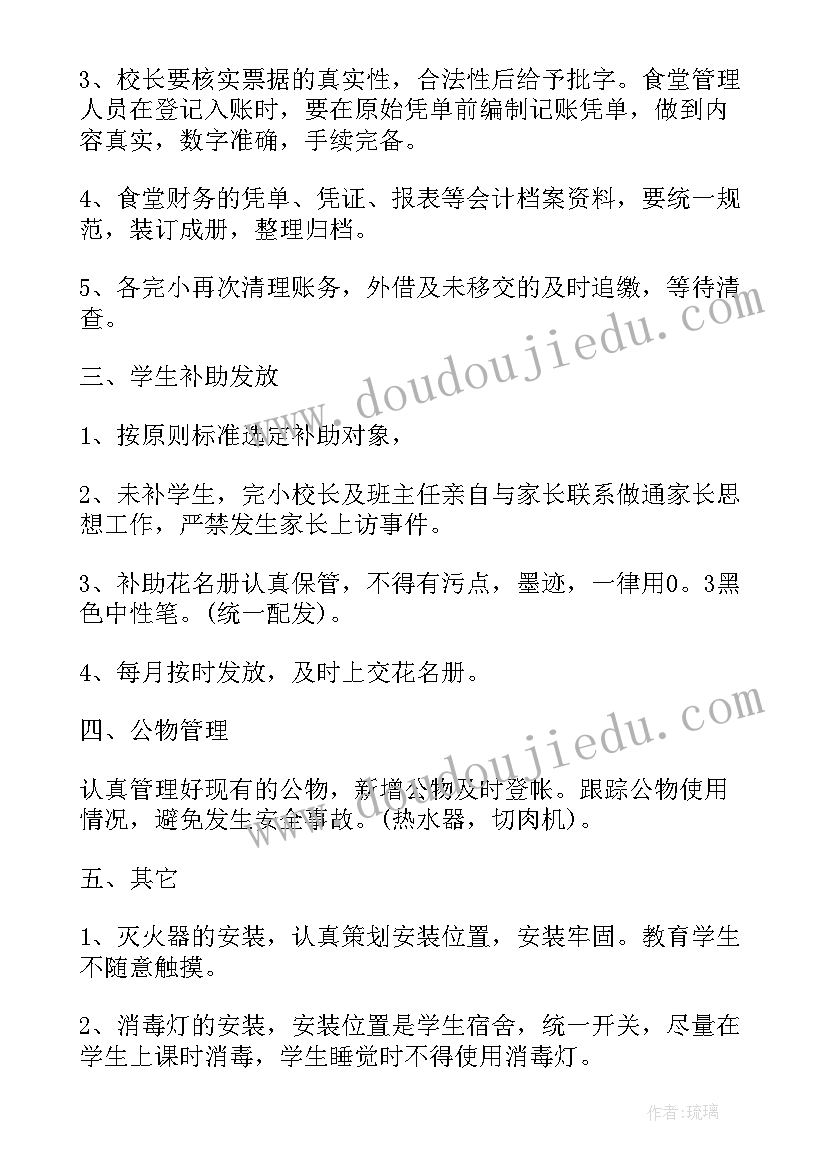 2023年幼儿园国庆节 幼儿园国庆节活动策划(优秀9篇)