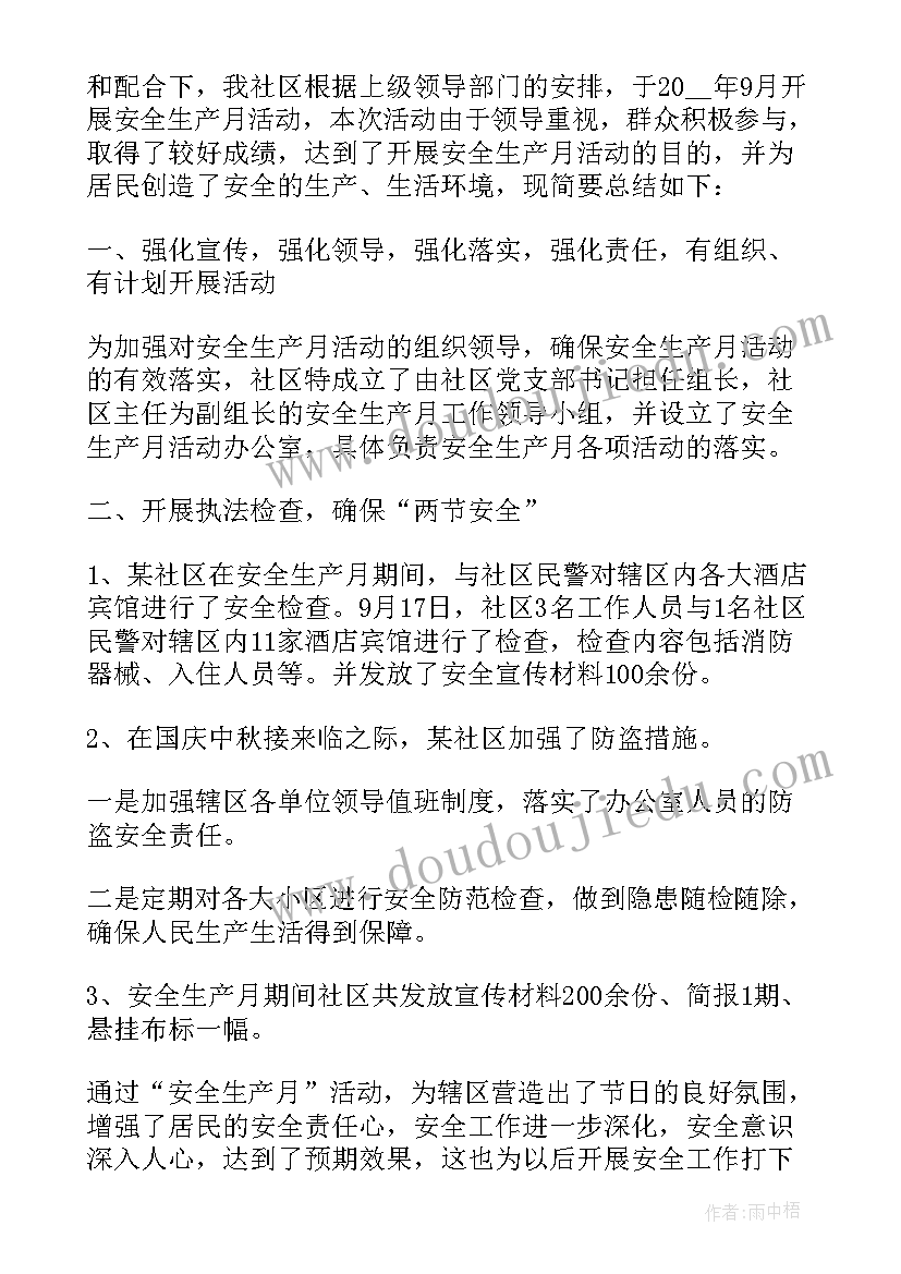 大班音乐教案月亮婆婆喜欢我 大班音乐歌唱活动教案(汇总8篇)