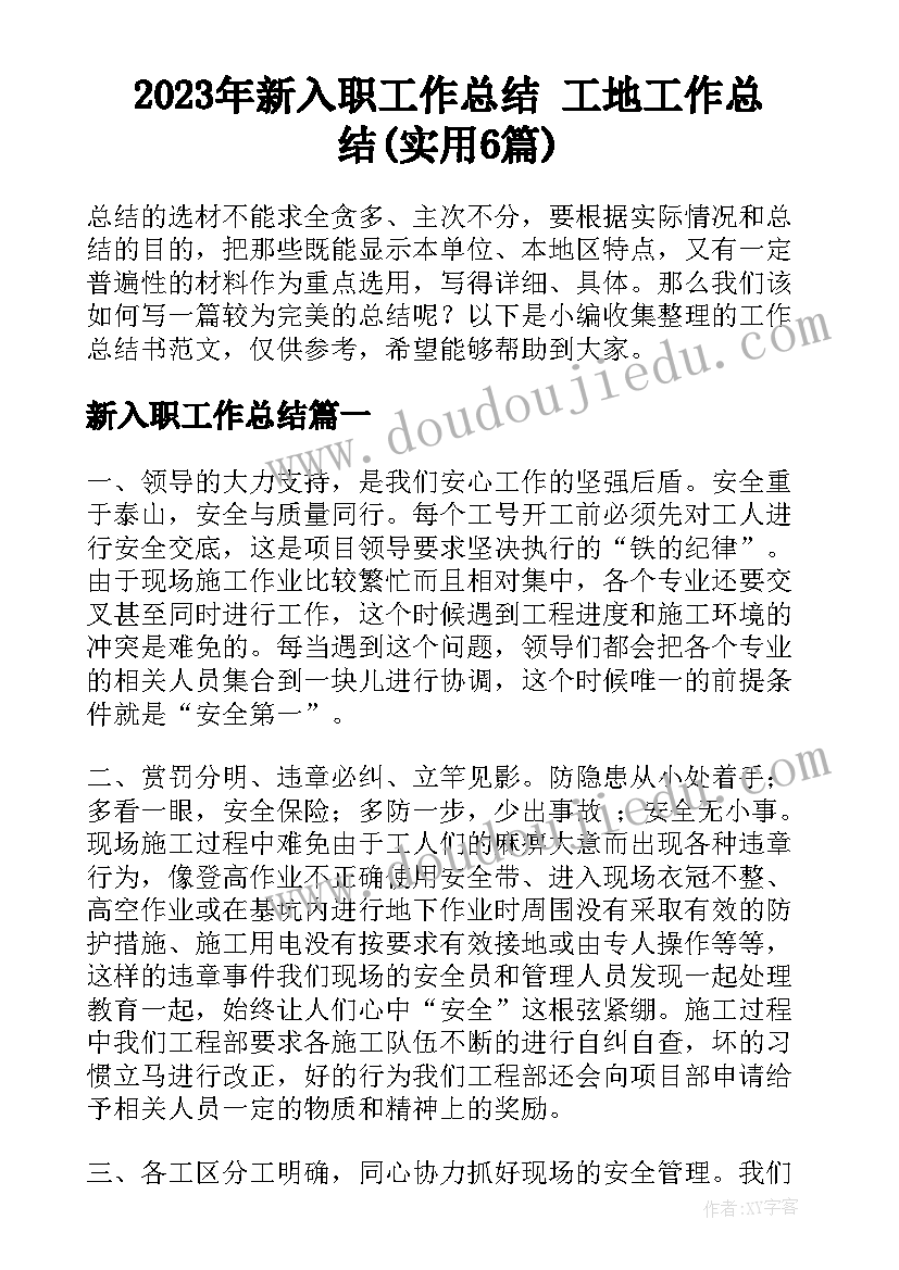 最新女装国庆节活动宣传语 国庆活动策划方案(模板8篇)