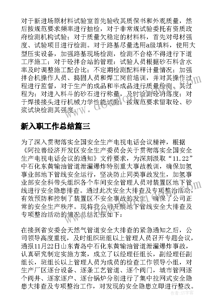 最新女装国庆节活动宣传语 国庆活动策划方案(模板8篇)