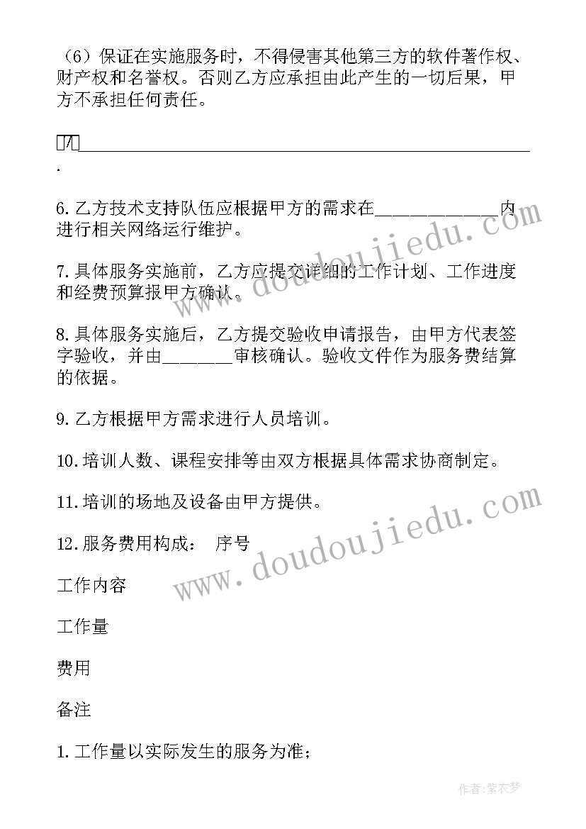 最新二年级班队下学期教学计划安排 二年级上学期教学计划(通用7篇)