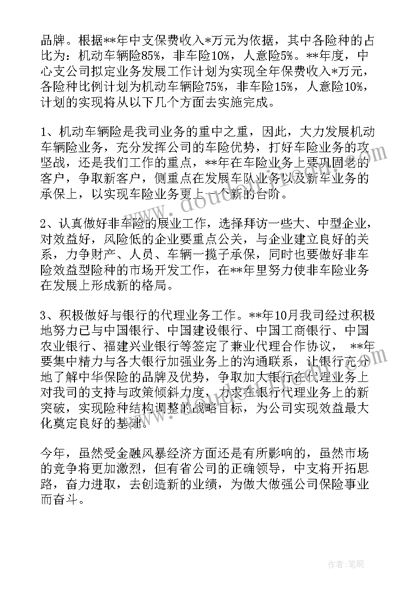 洁牙师的工作计划和目标 工作计划目标(实用7篇)