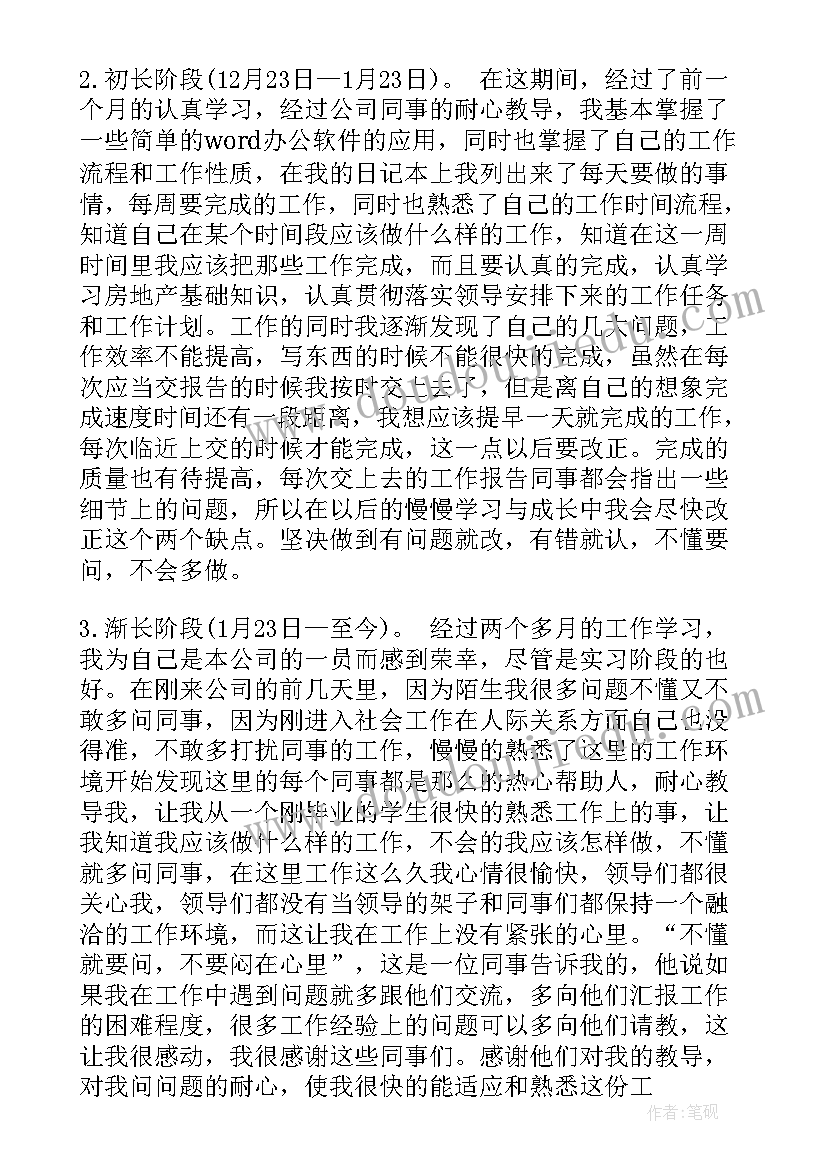 洁牙师的工作计划和目标 工作计划目标(实用7篇)