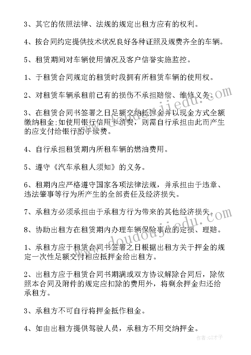 2023年小货车租赁协议 货车租赁合同(实用8篇)