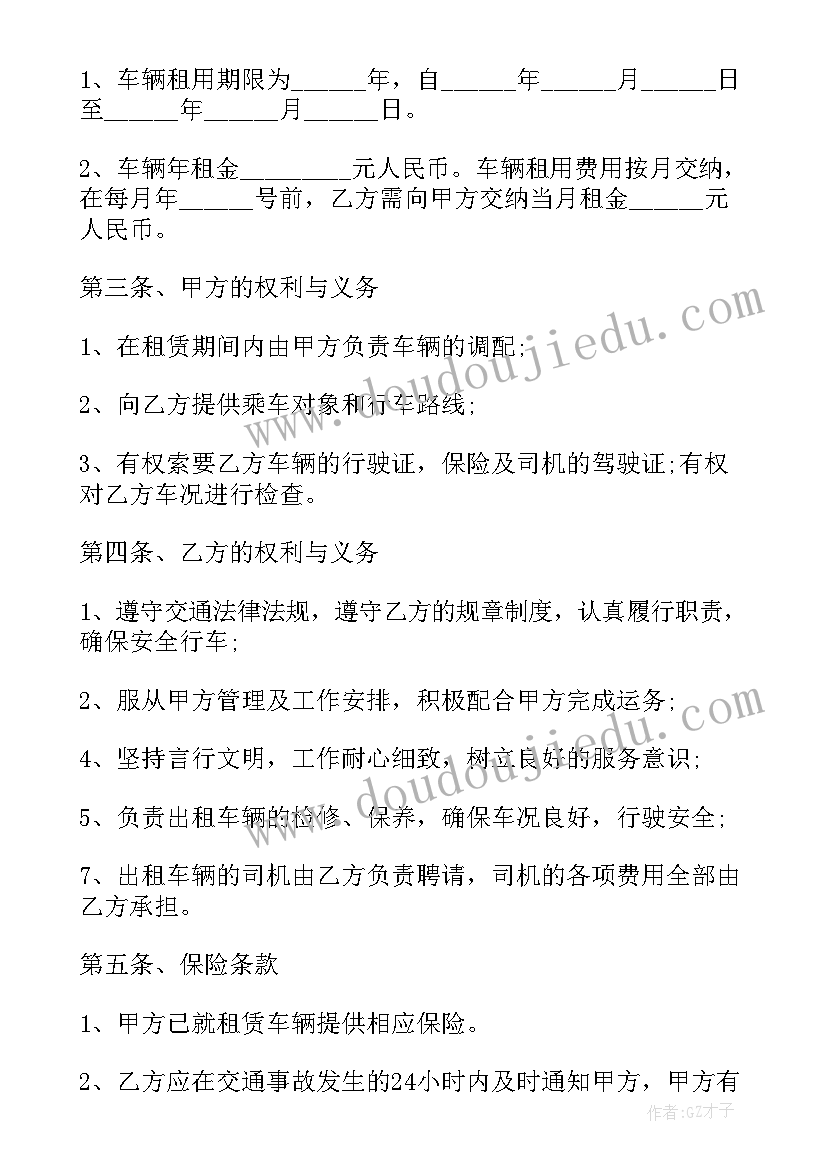 2023年小货车租赁协议 货车租赁合同(实用8篇)