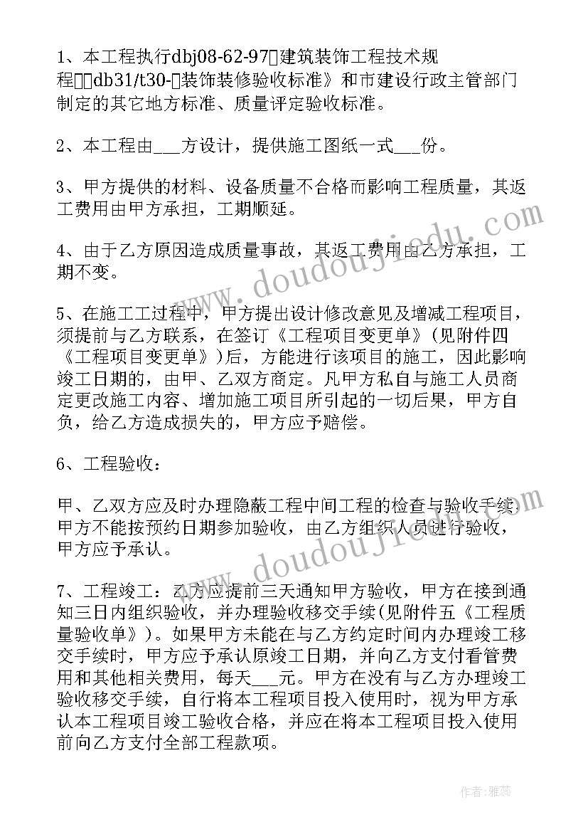 最新建设工程代建合同 建筑工程装修施工合同(优质8篇)