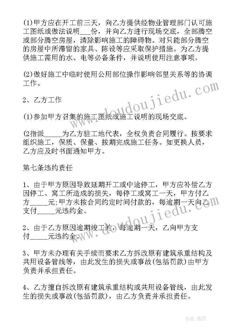 最新建设工程代建合同 建筑工程装修施工合同(优质8篇)