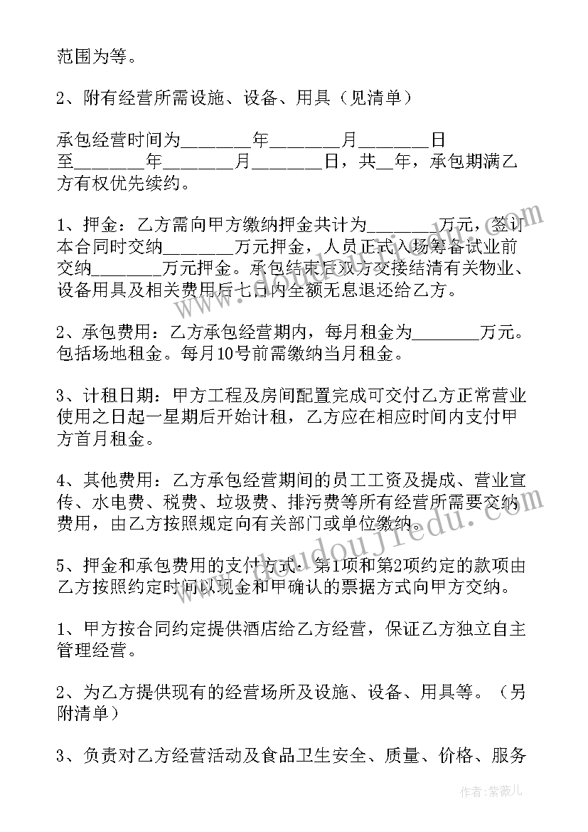2023年酒店布草购销合同(大全5篇)