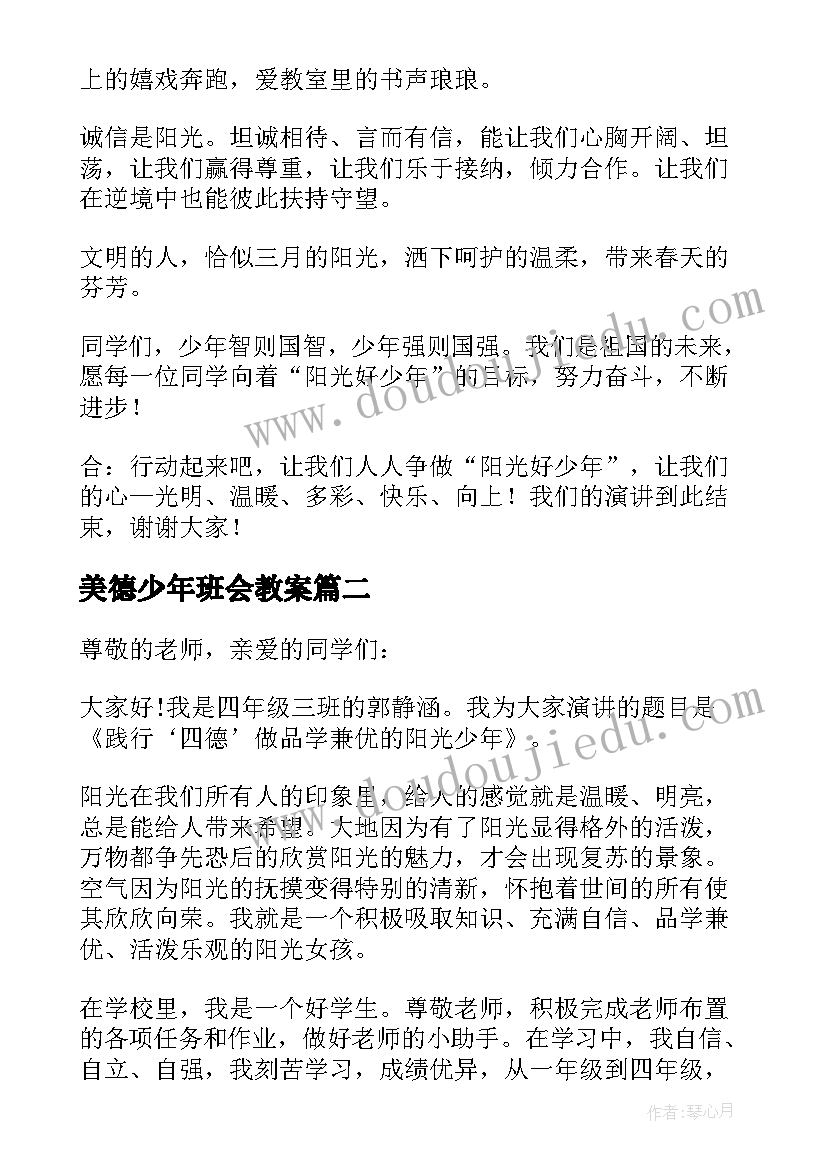 最新二年级下学期班队会计划 二年级上学期语文教学计划(模板9篇)