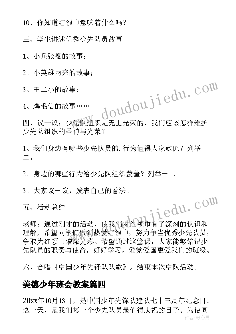 最新二年级下学期班队会计划 二年级上学期语文教学计划(模板9篇)