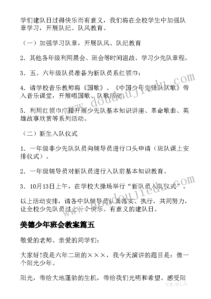 最新二年级下学期班队会计划 二年级上学期语文教学计划(模板9篇)