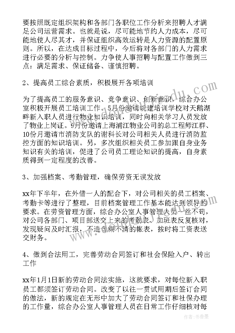 幼儿园中班爱心礼物设计思路 幼儿园小班语言活动兔妈妈的礼物教案(精选5篇)