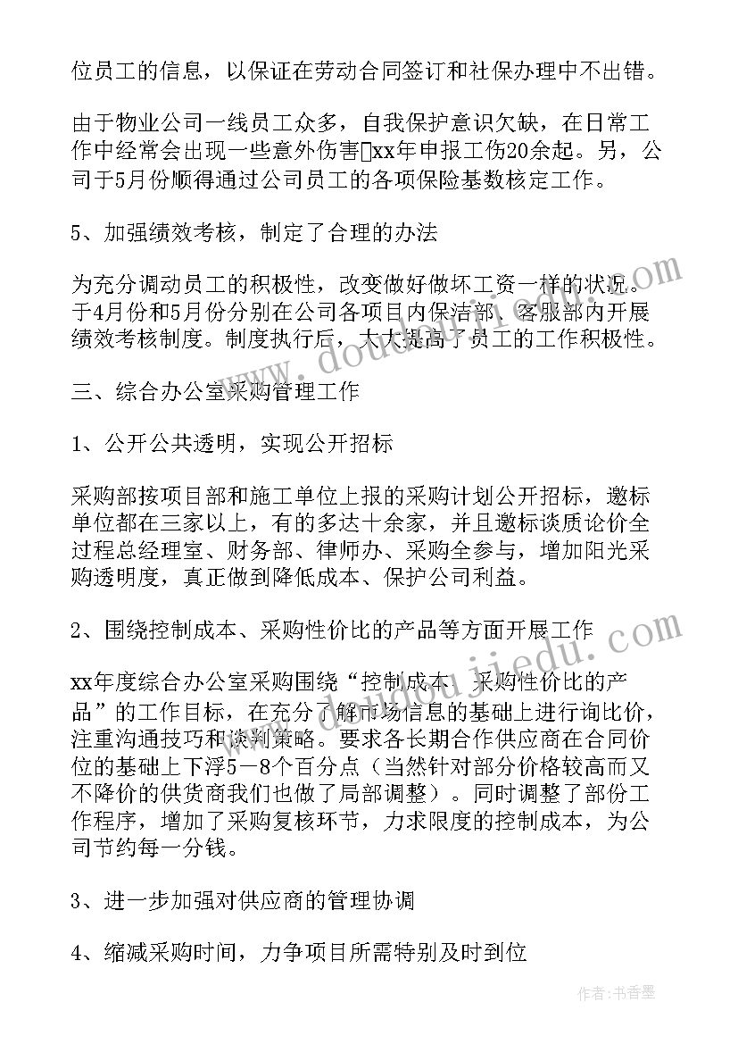 幼儿园中班爱心礼物设计思路 幼儿园小班语言活动兔妈妈的礼物教案(精选5篇)