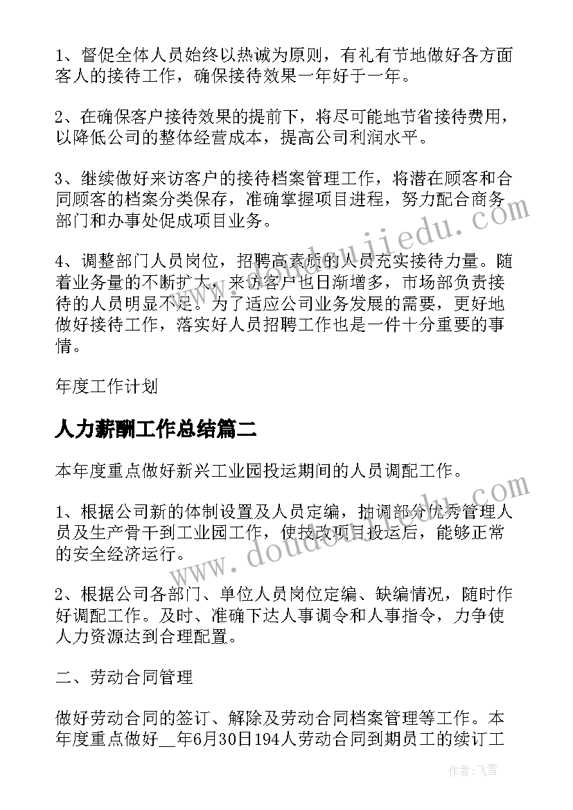 2023年班主任工作计划九年级第一学期(实用5篇)