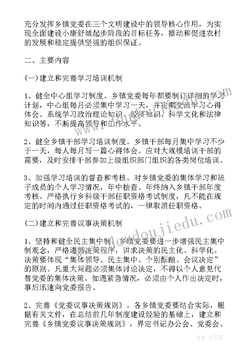 乡镇党支部督导工作总结报告(大全5篇)