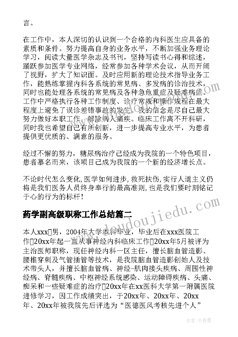 2023年反比例函数的实际应用教学反思 反比例应用题教学反思(优秀5篇)