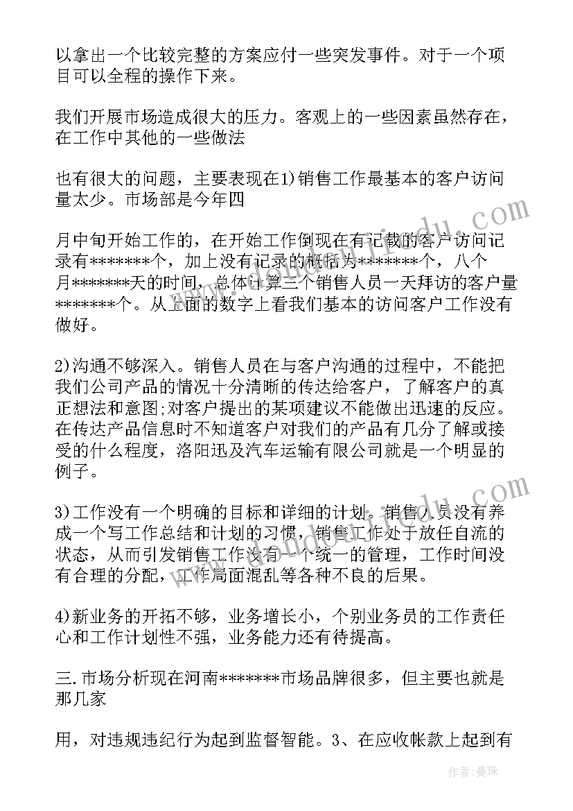 最新智能制造重点工作计划(实用5篇)