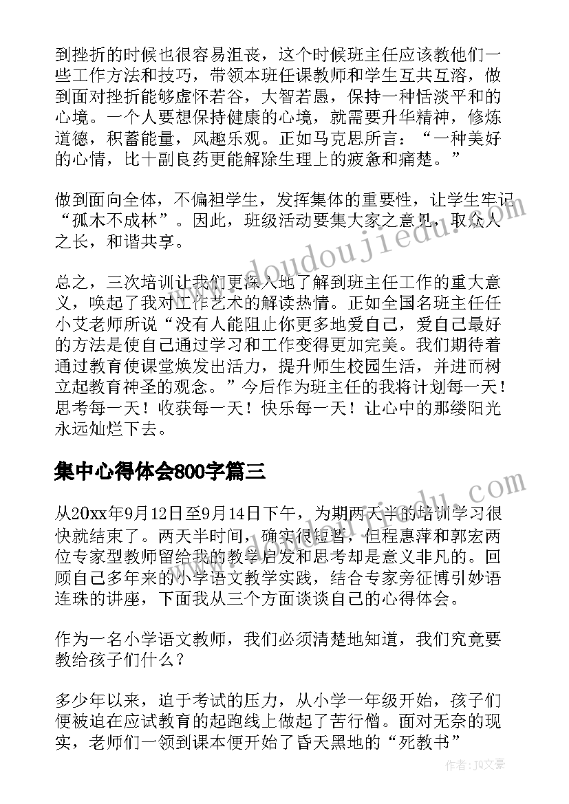 2023年凡卡教学反思(实用9篇)