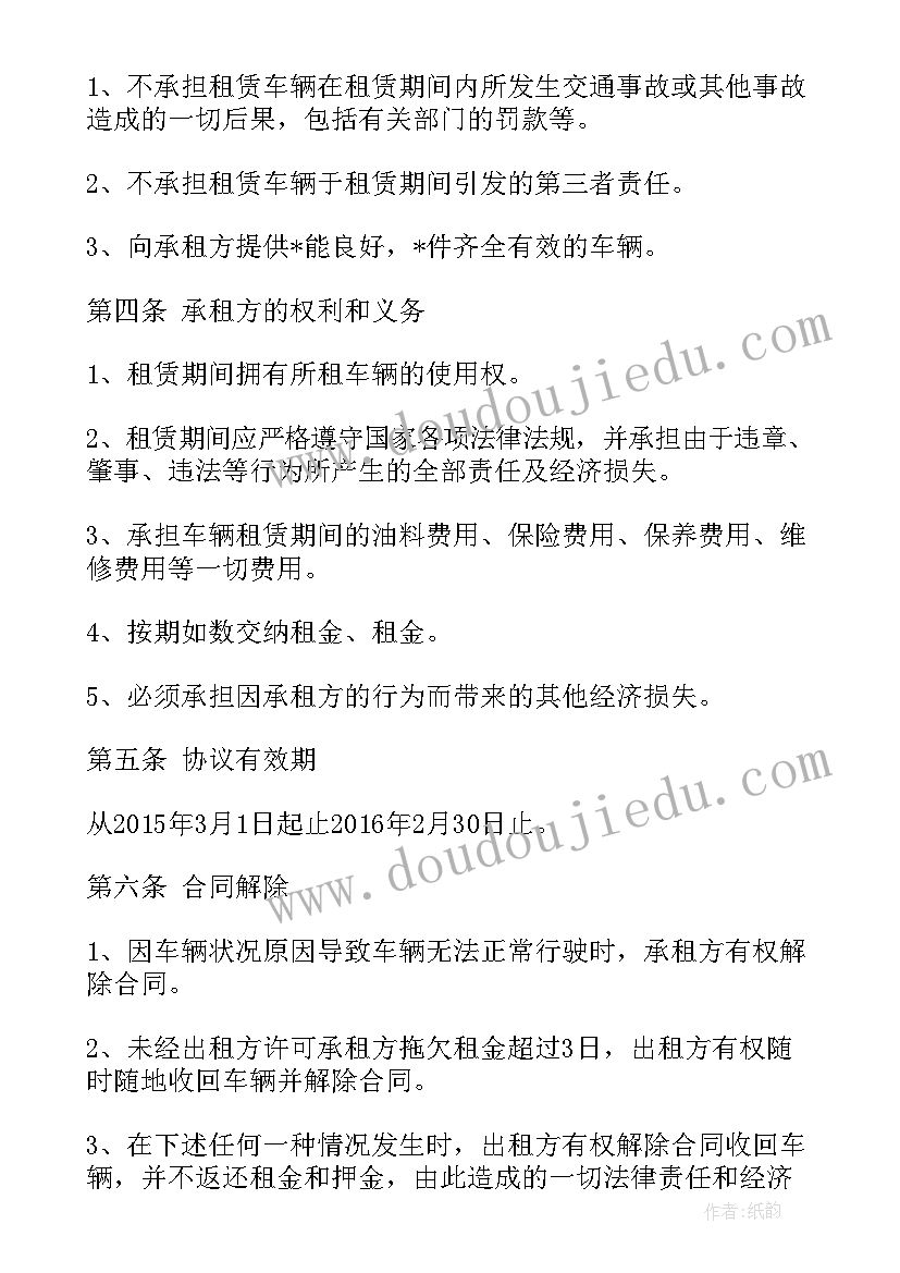 最新股权交易协议(精选5篇)