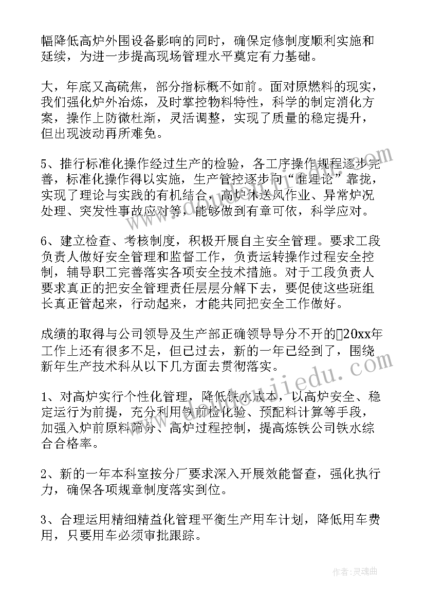 小学英语教学计划书 九年级英语教学计划(大全5篇)