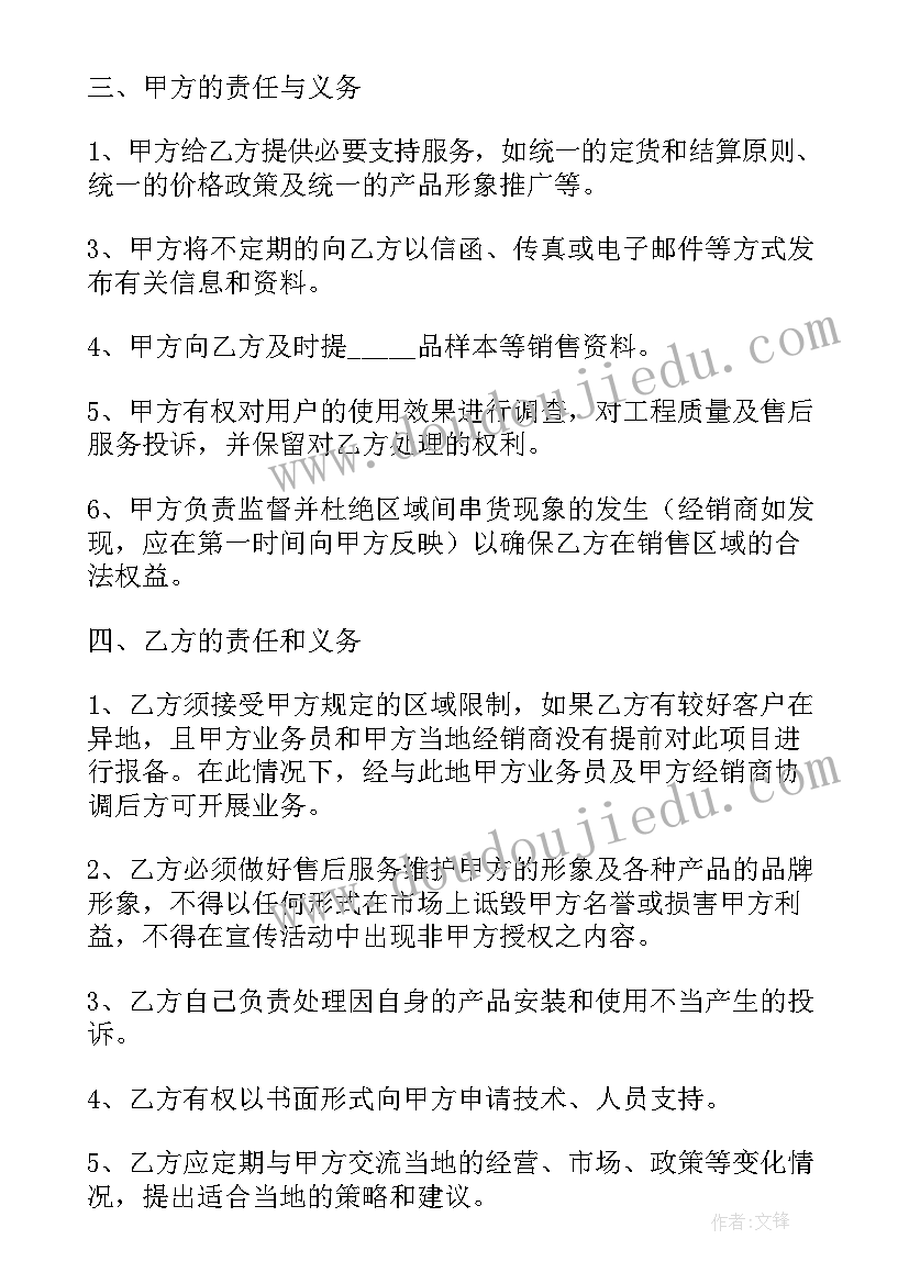 最新授权委托代理合同 委托代理合同委托代理合同(精选9篇)