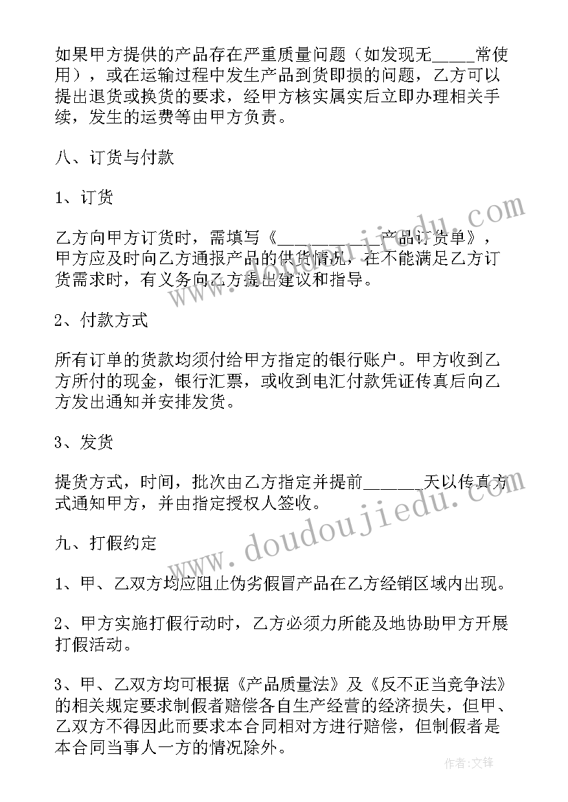 最新授权委托代理合同 委托代理合同委托代理合同(精选9篇)