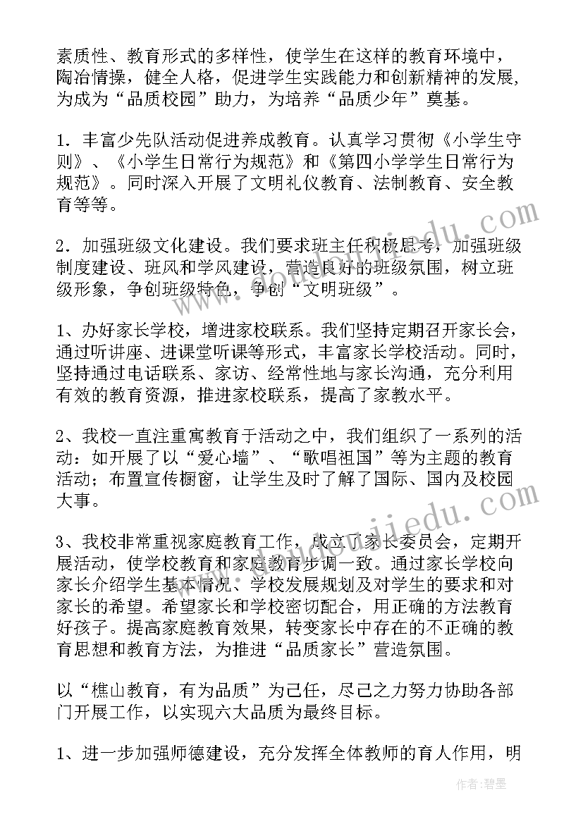 最新部门述廉报告(大全5篇)