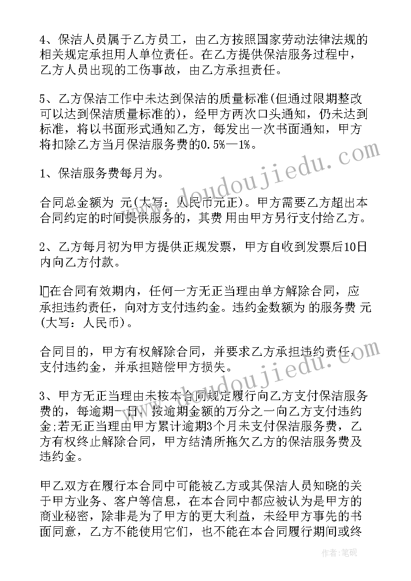 2023年外包合同有哪些 劳务外包合同(模板9篇)